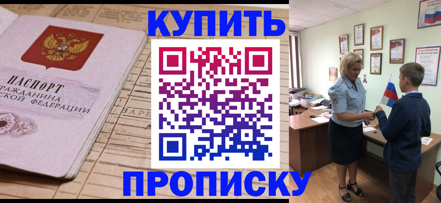 временная регистрация собственник в Камешково