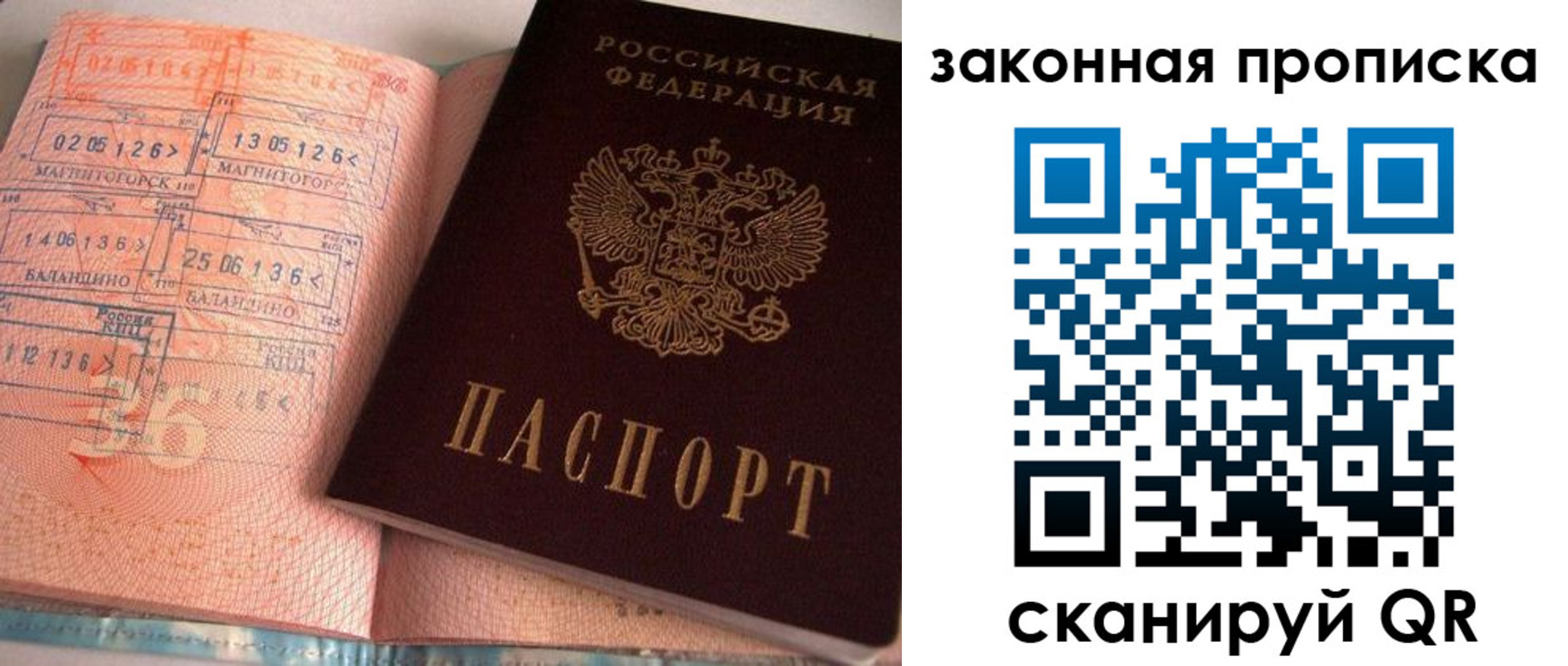 временная регистрация 2025 в Камешково
