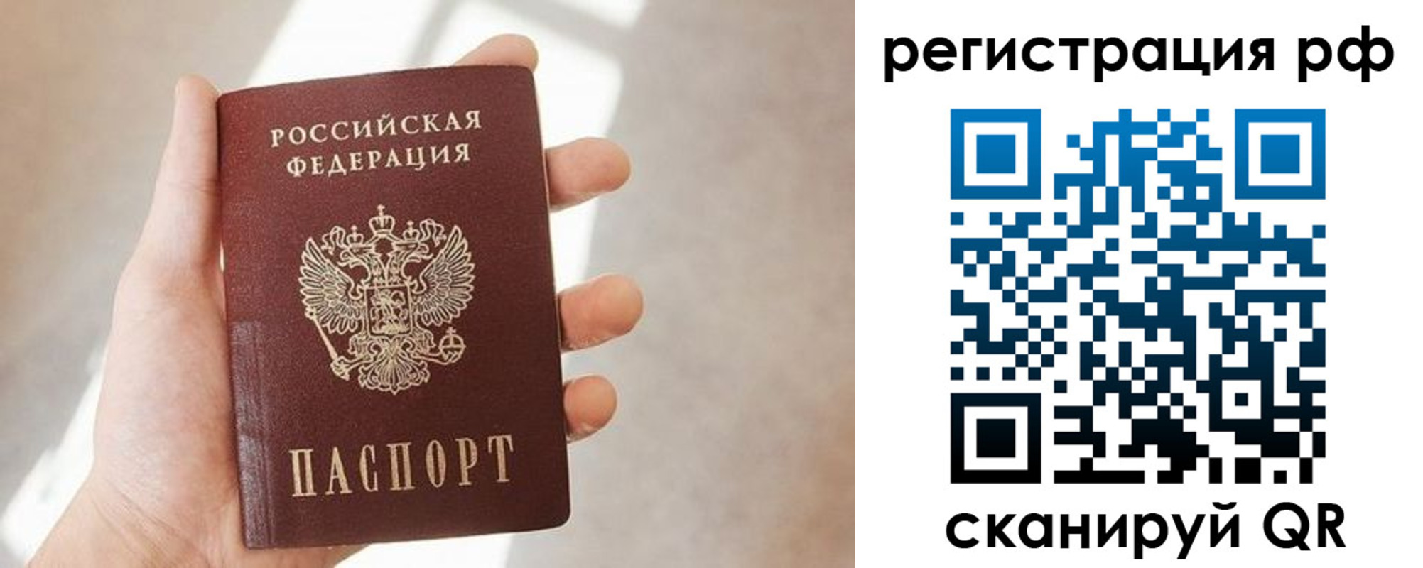 прописка от собственника в Камешково
