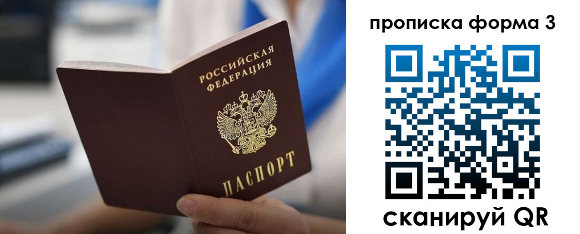 временная регистрация недорого в Камешково