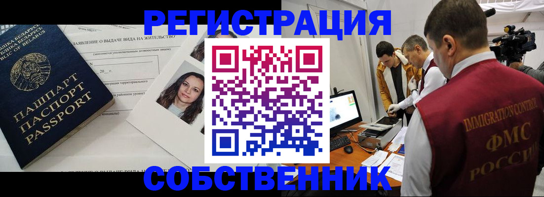 прописка поиск в Камешково