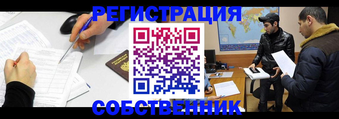 временная регистрация для всех в Камешково