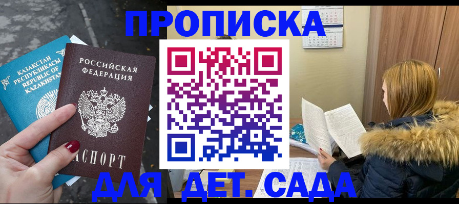 временная регистрация поиск в Камешково