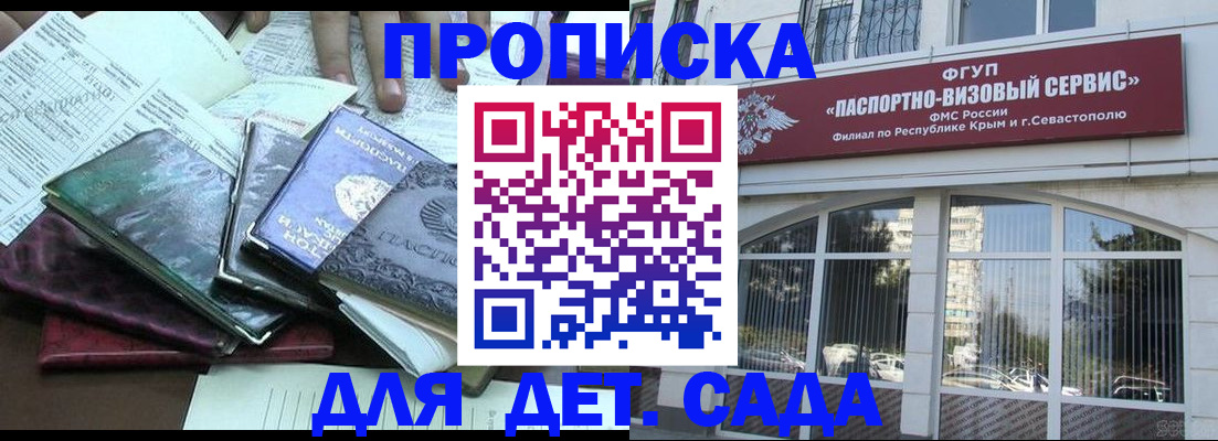 прописка в Камешково