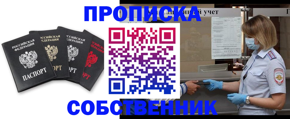 пропишу в квартире в Камешково
