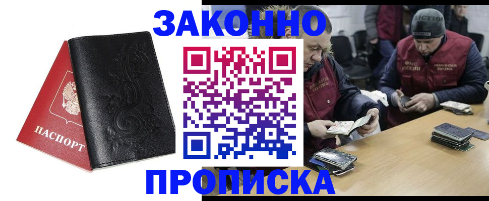 временная регистрация в Камешково