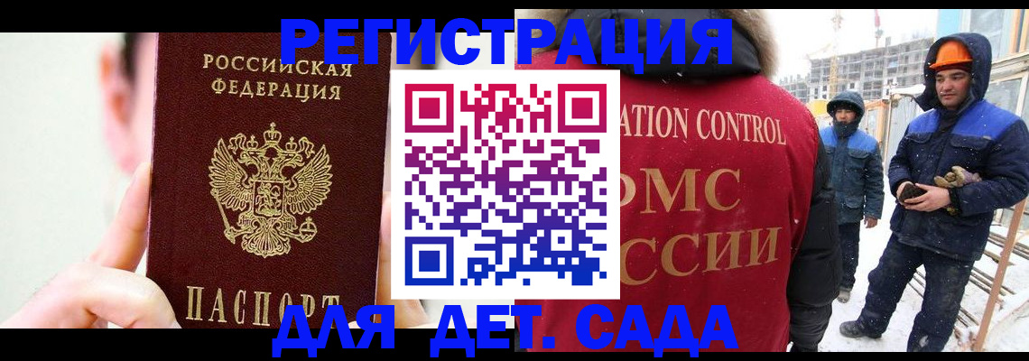 где прописаться в Камешково