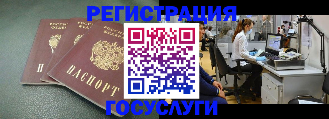 миграционный учет в Камешково