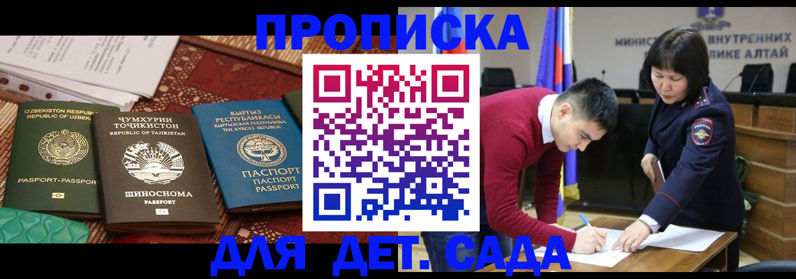 временная прописка в Камешково